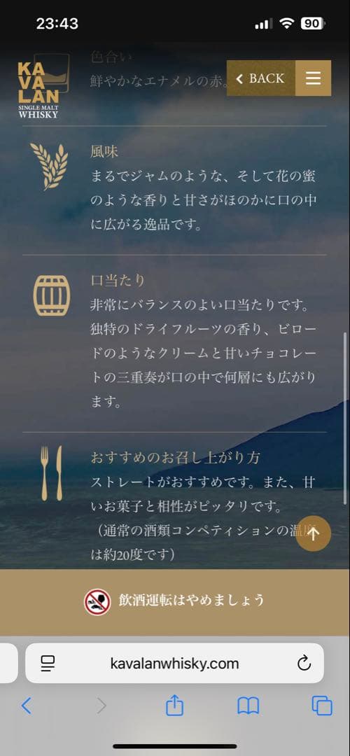 カバラン ソリスト モスカテル シングルカスク カスクストレングス