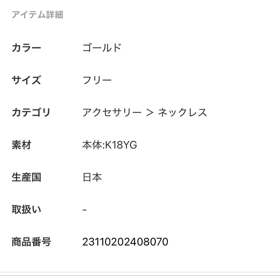 Lilas ミラノチェーン18K ネックレス