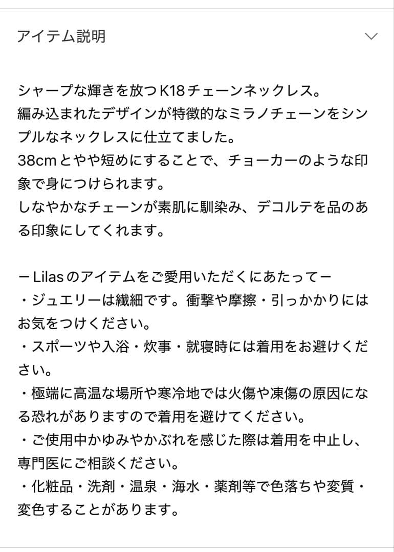 Lilas ミラノチェーン18K ネックレス