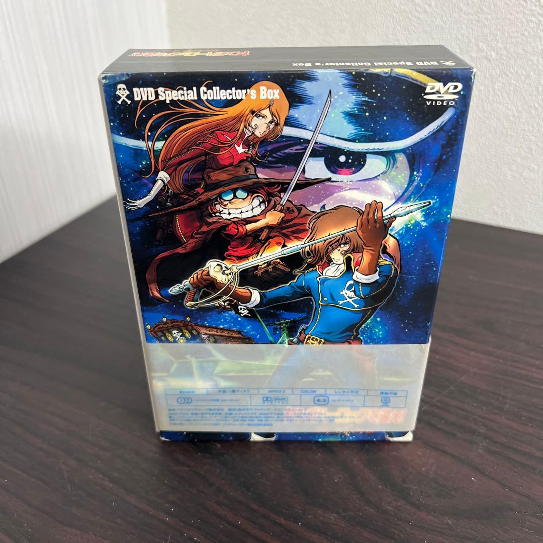 ヤングハーロックを追え!～コスモウォーリアー零 外伝 DVDスペシャル・コレク…