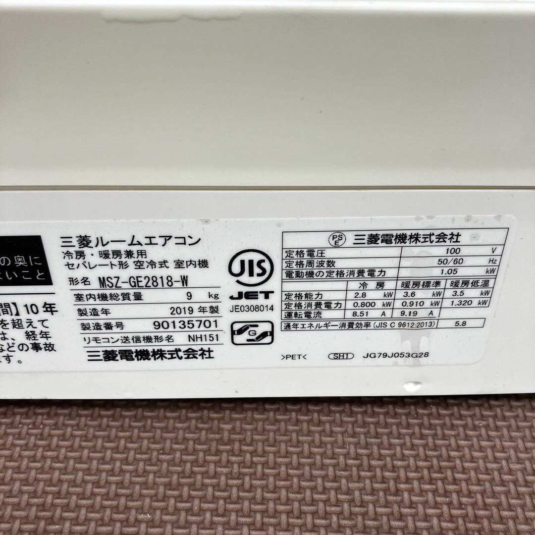 三菱 MITSUBISHI ルームエアコン MSZ-GE2818