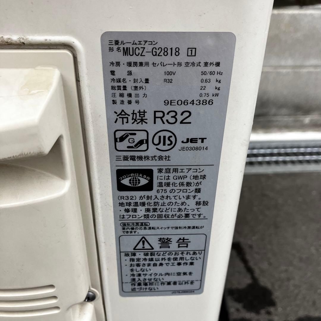 三菱 MITSUBISHI ルームエアコン MSZ-GE2818