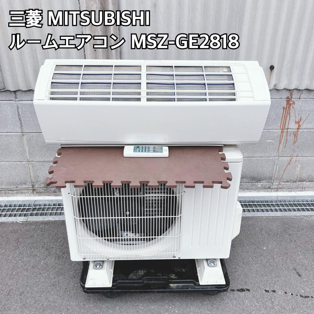 三菱 MITSUBISHI ルームエアコン MSZ-GE2818