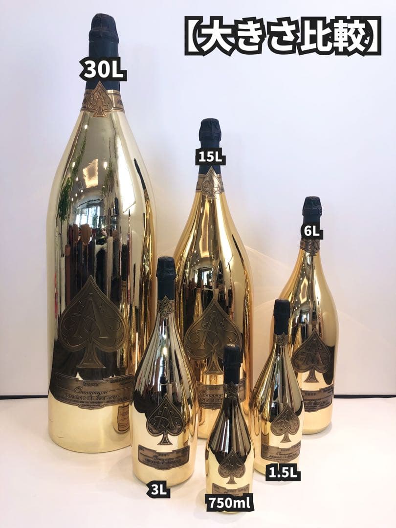 アルマンド ゴールド 30L 【ダミーボトル】