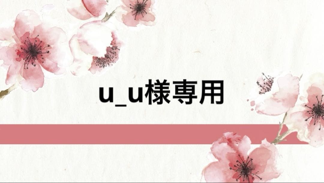 パック・フェイスマスク u_u