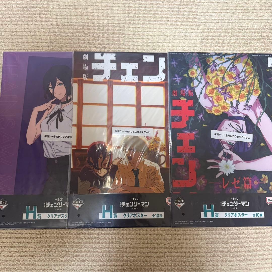 チェンソーマン 一番くじ クリアポスター セット