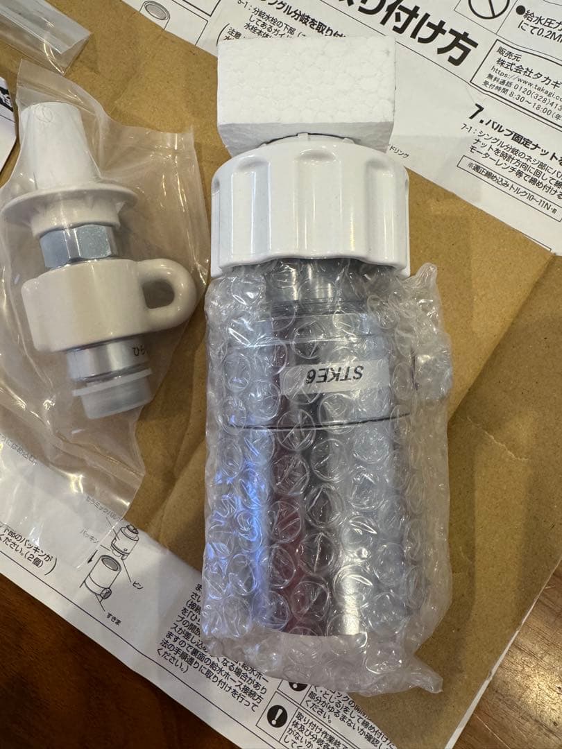 分岐水栓 JH9032 タカギ