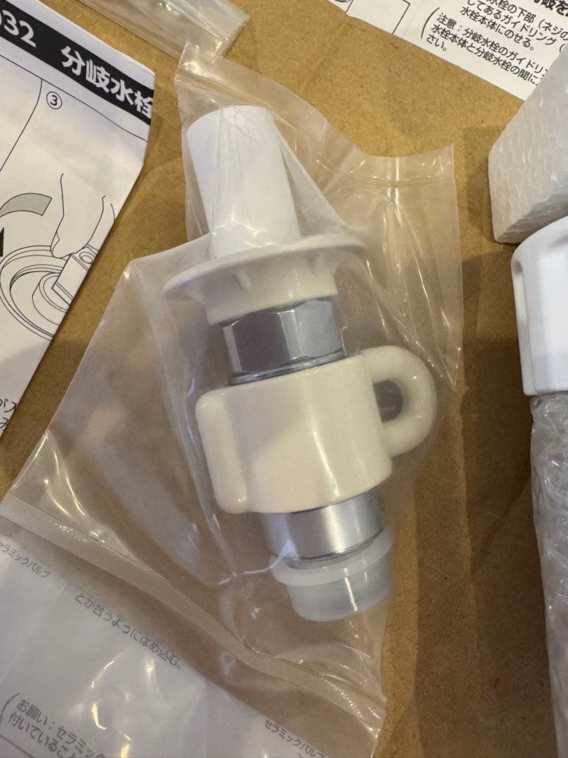 分岐水栓 JH9032 タカギ