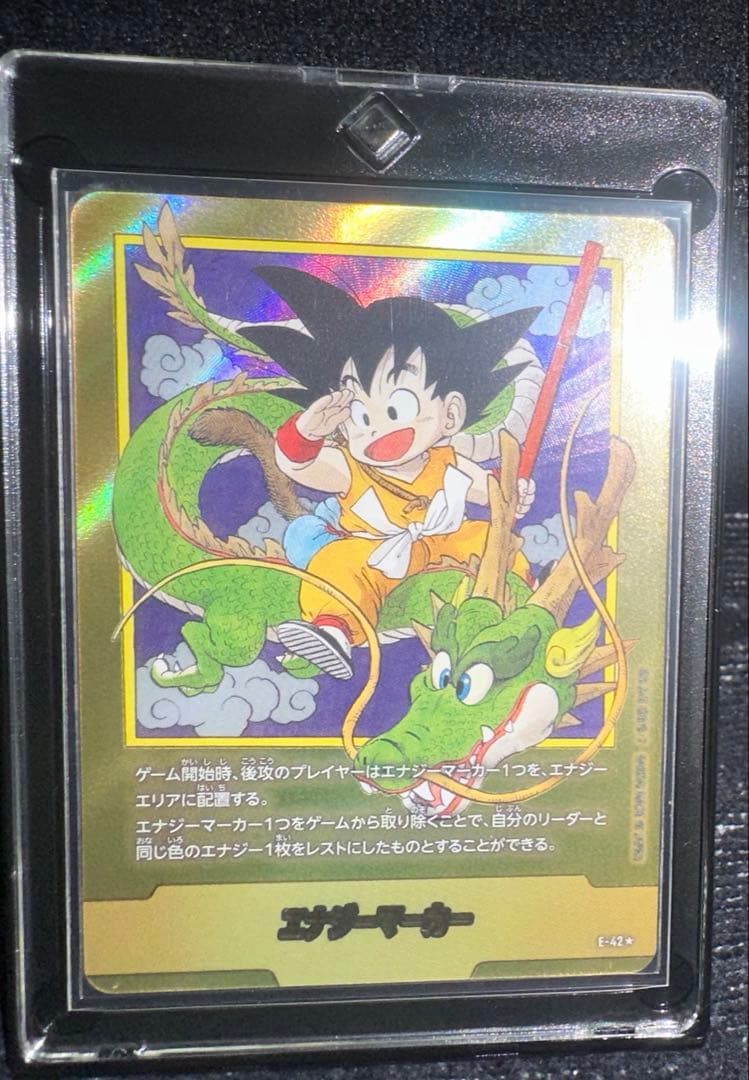 ドラゴンボール スーパーカードゲーム 金エナジーカード
