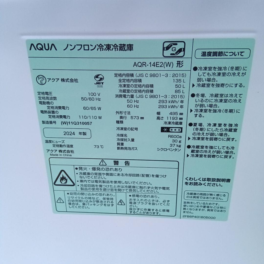 洗濯機　冷蔵庫　レンジ　炊飯器　2024年有　高年式　関東限定
