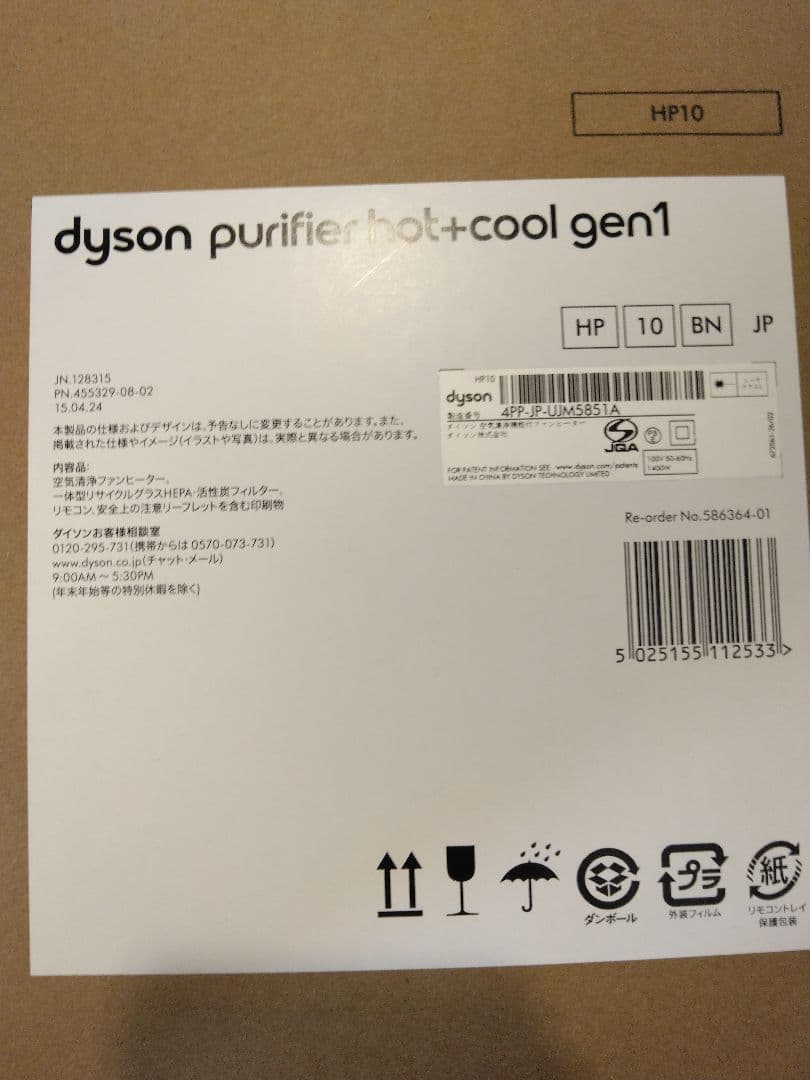 未使用 Dyson purifier hot+cool gen1 ブラック