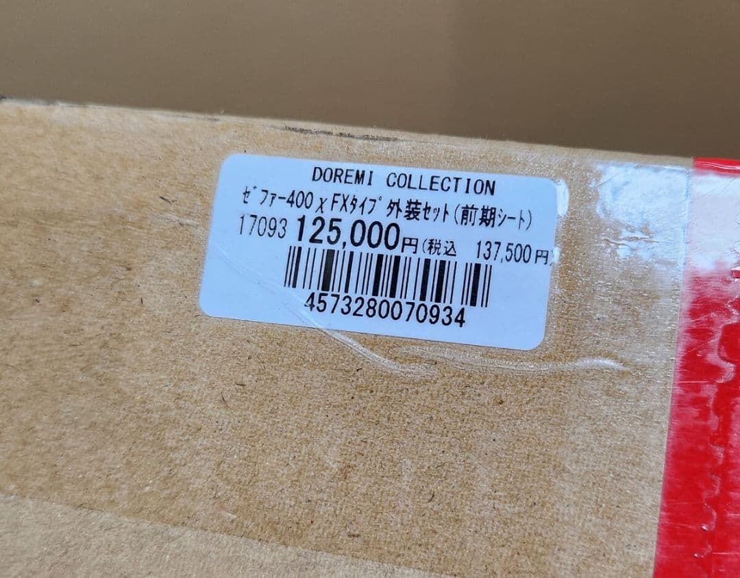 ドレミコレクション│FXタイプ 外装セット│ゼファー400χ