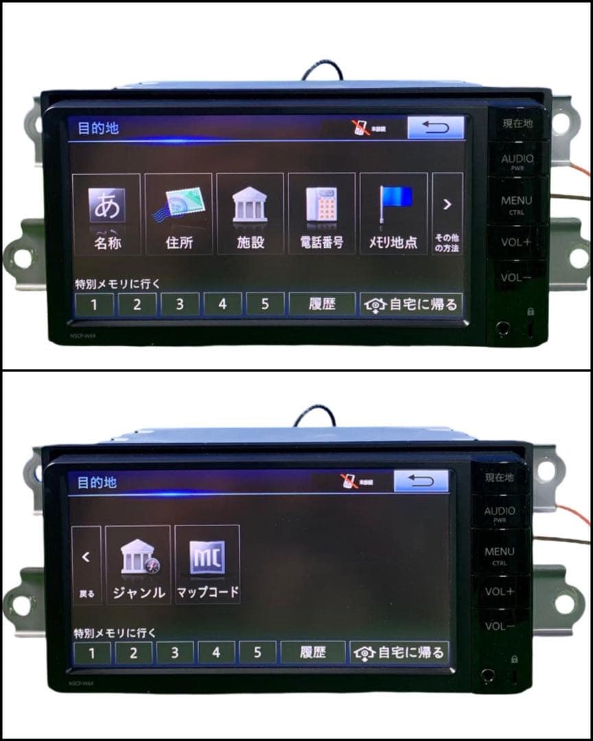 トヨタカーナビ NSCP-W64 地図2014 ETC アンテナ DRT-64A