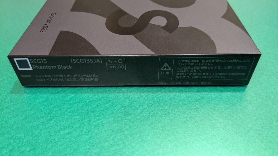 Galaxy S22 ブラック 256GB ほぼ新品 未使用