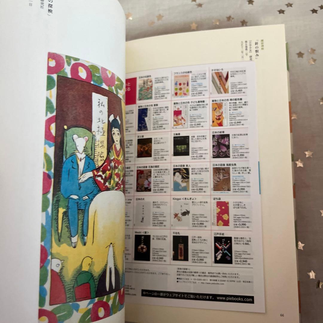 夢二グラフィック 抒情カット・図案集　初版　絶版