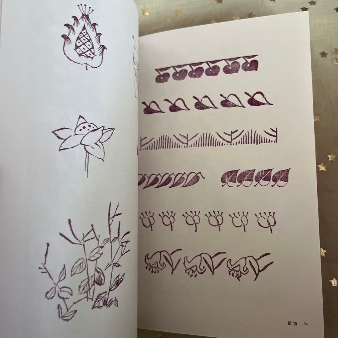 夢二グラフィック 抒情カット・図案集　初版　絶版