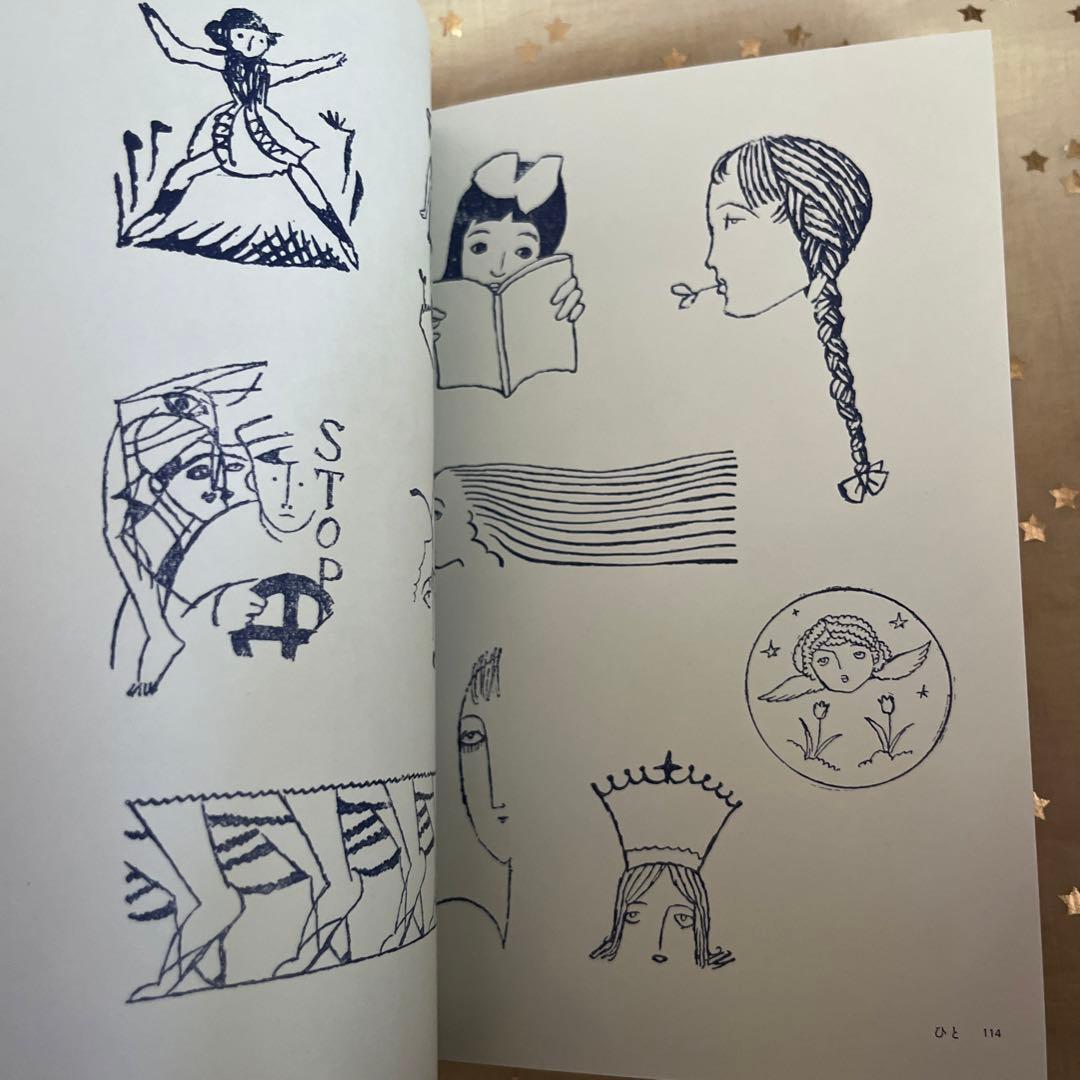 夢二グラフィック 抒情カット・図案集　初版　絶版