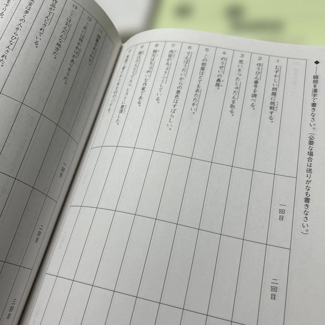 ㉑Ｂ　サピックス　SAPIX 国語 Aテキスト　基礎度実戦