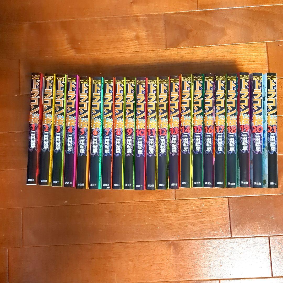 ドラゴン桜 全巻セット 1-21巻