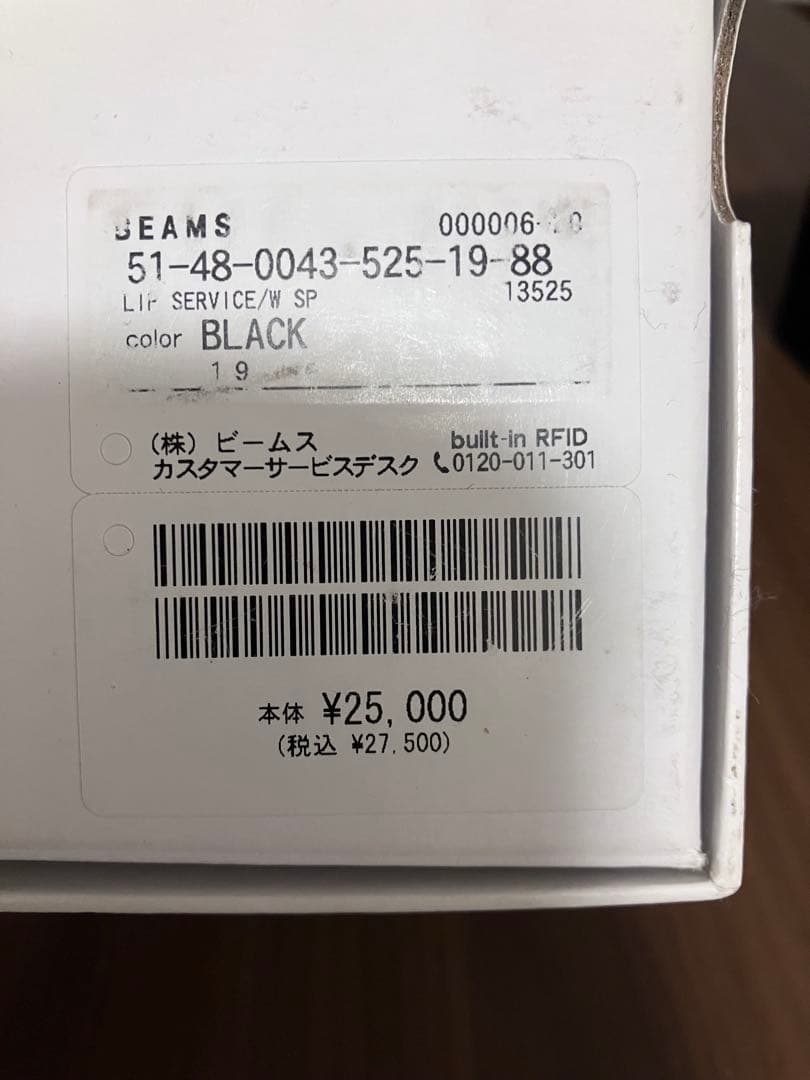 【新品・未使用】LIP × BEAMS LIGHTS 別注 サービスウォッチ