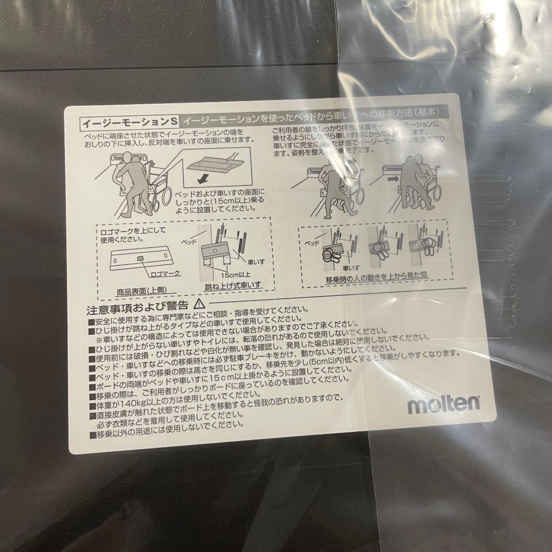 ♿介護の現場で大活躍 車椅子からベッドへ乗り移り助ける便利な移乗用具ボード