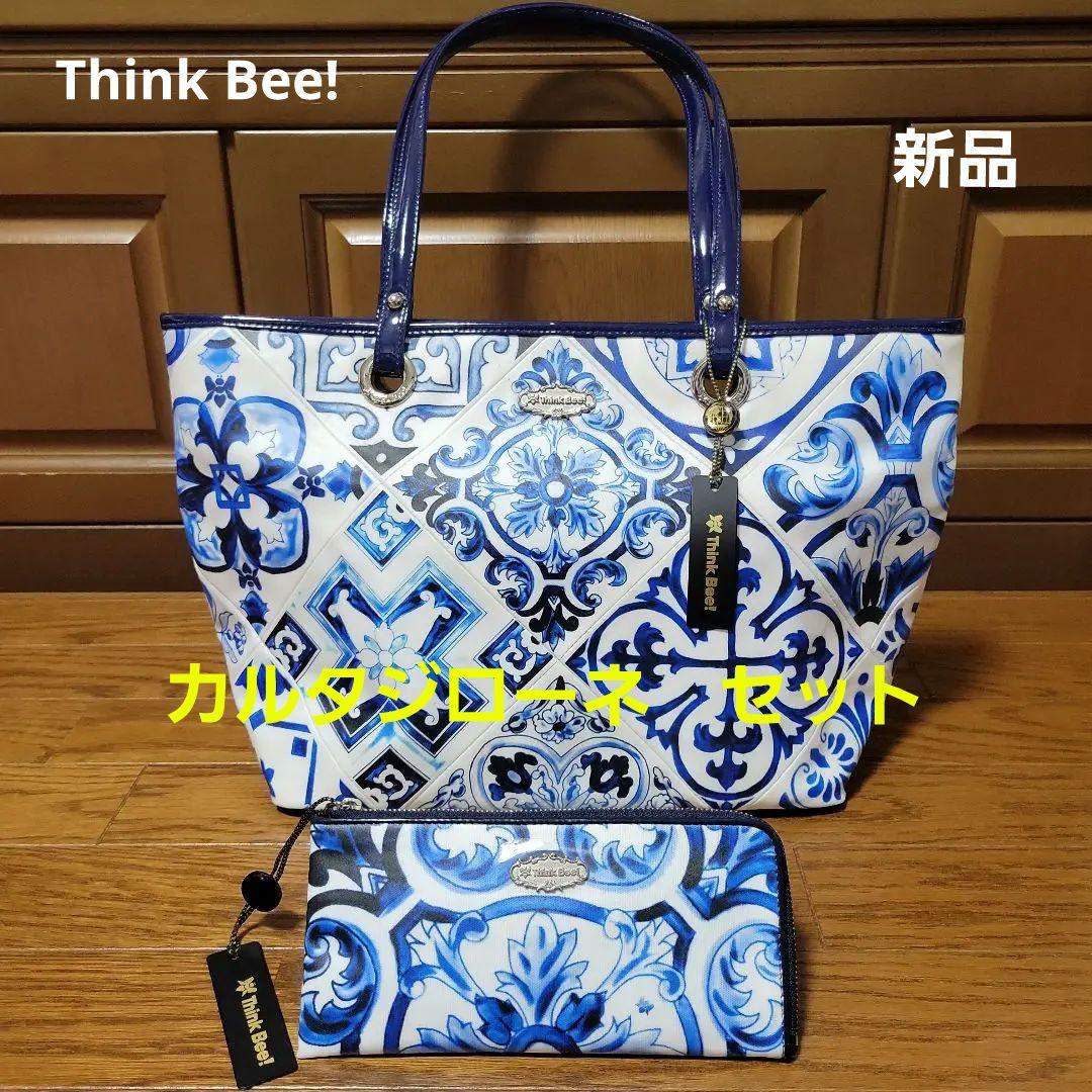 シンクビー！【カルタジローネ】セット