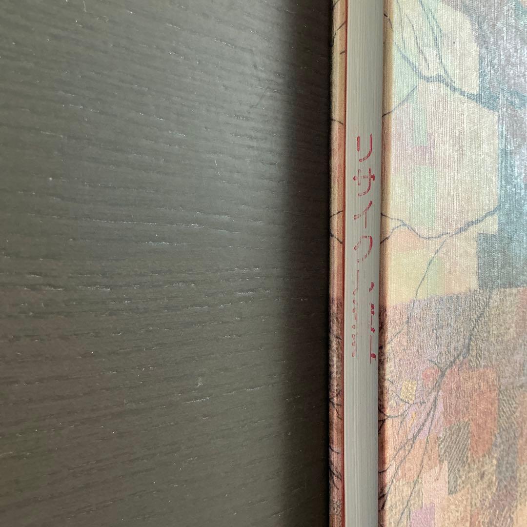 桜井一恵刺しゅう画集(作品集・図案なし)