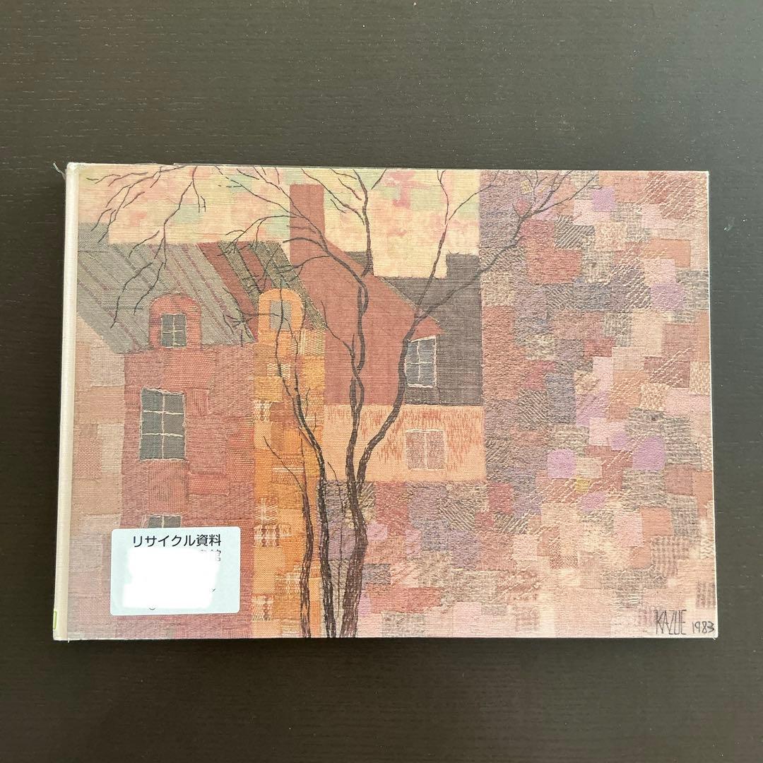 桜井一恵刺しゅう画集(作品集・図案なし)