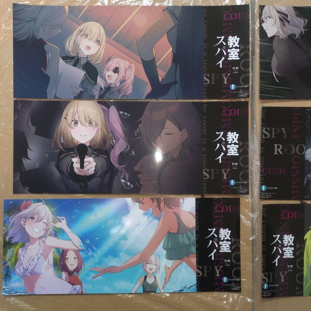 スパイ教室 メロンブックス特典ショートストーリーセット1