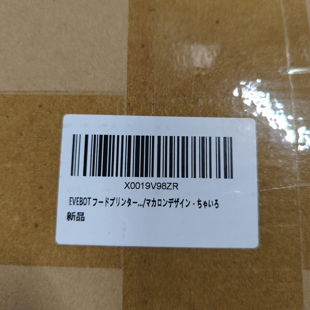 EVEBOT フードプリンター ハンドヘルドプリントペン PrintPen新品