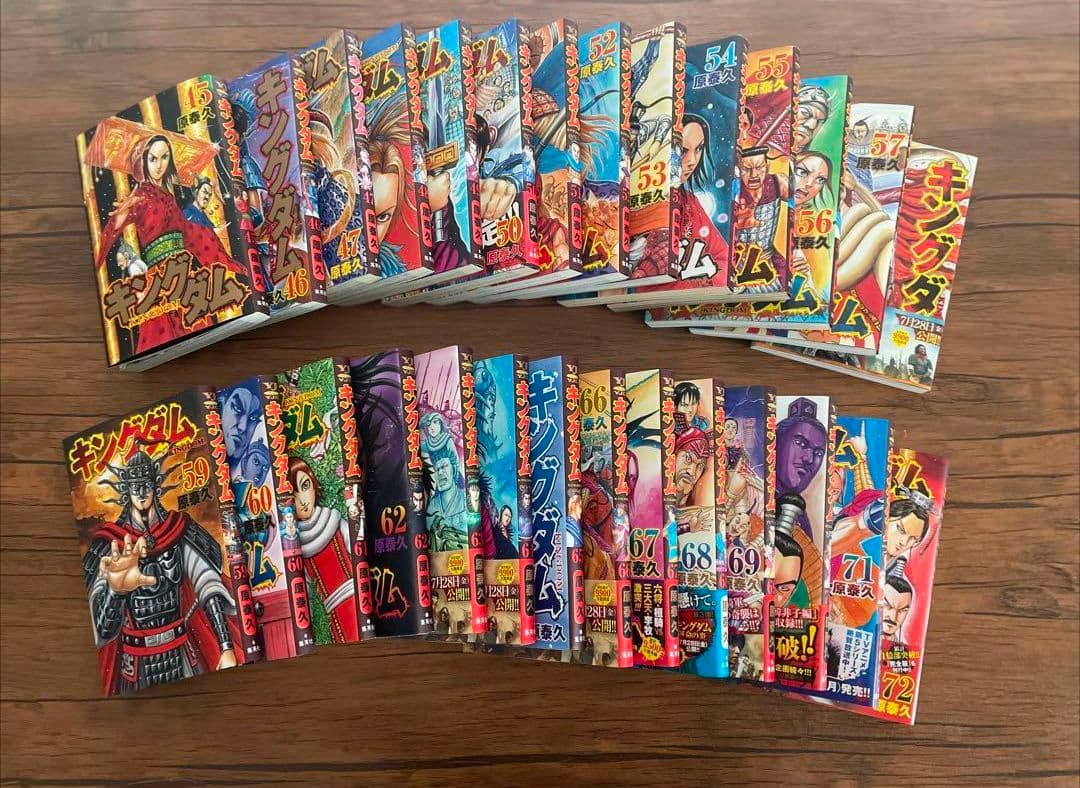 【送料無料】キングダム 45〜72巻 漫画 新品購入品
