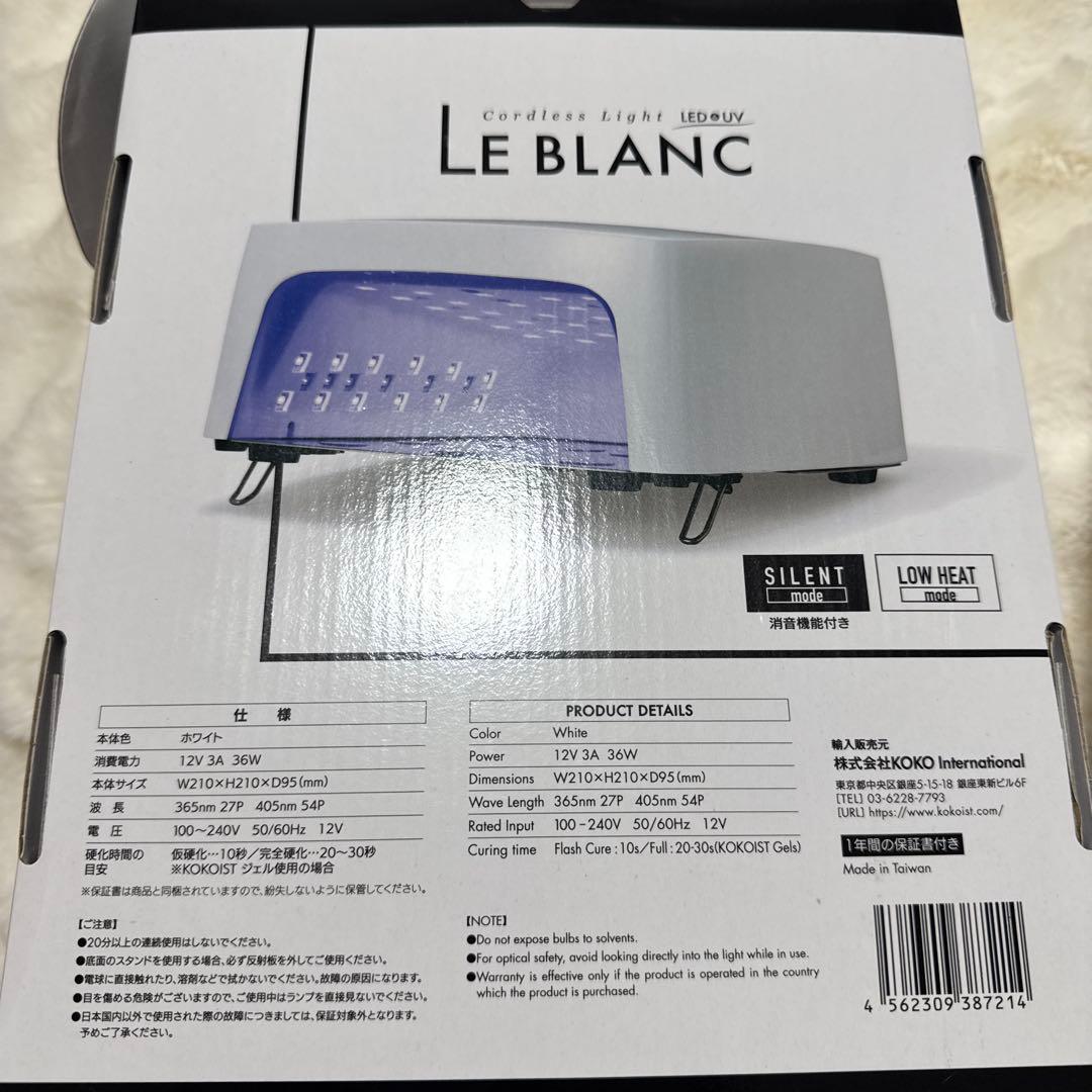 KOKOIST LE BLANC ネイルライト　おまけ付き