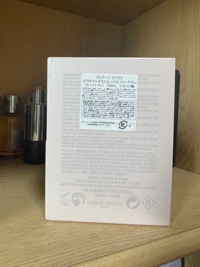 ARMANI PRIVÉ ピヴォワンヌスジョ ソエイ ドウ ナクレ 100ml