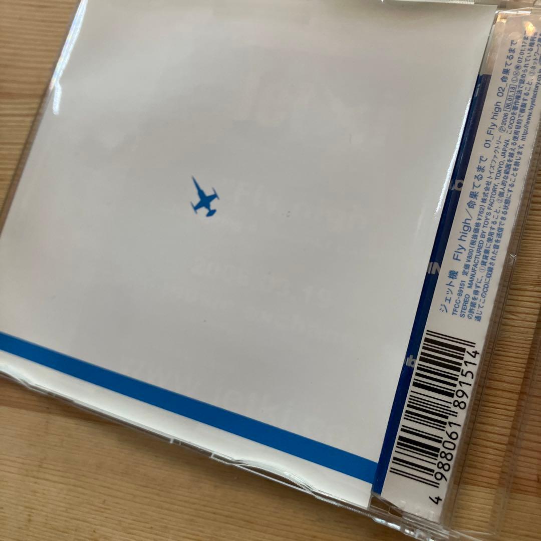CD⭐︎Jetki ジェット機 Fly highジュンスカ 宮田和弥