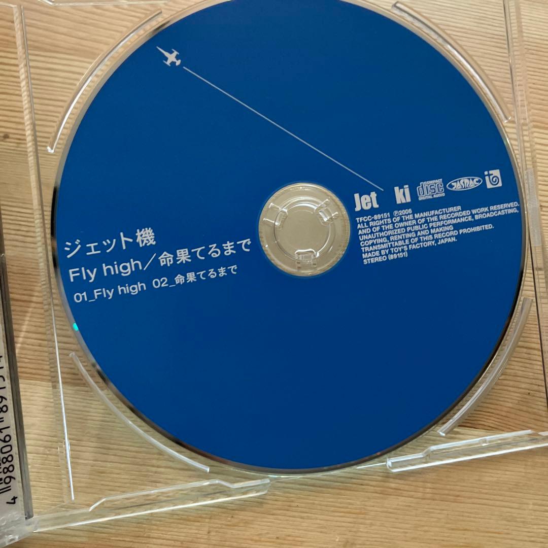 CD⭐︎Jetki ジェット機 Fly highジュンスカ 宮田和弥