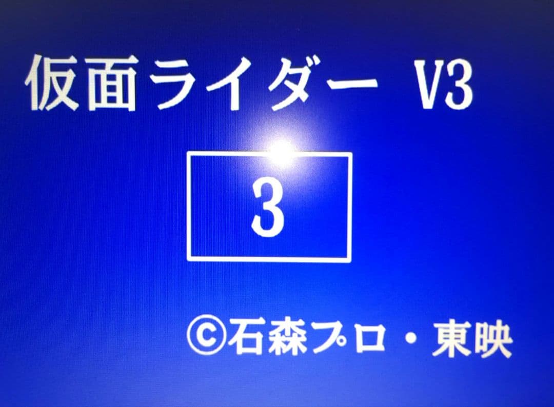 仮面ライダーV3の10枚組DVDボックス 希少レア ワケあり