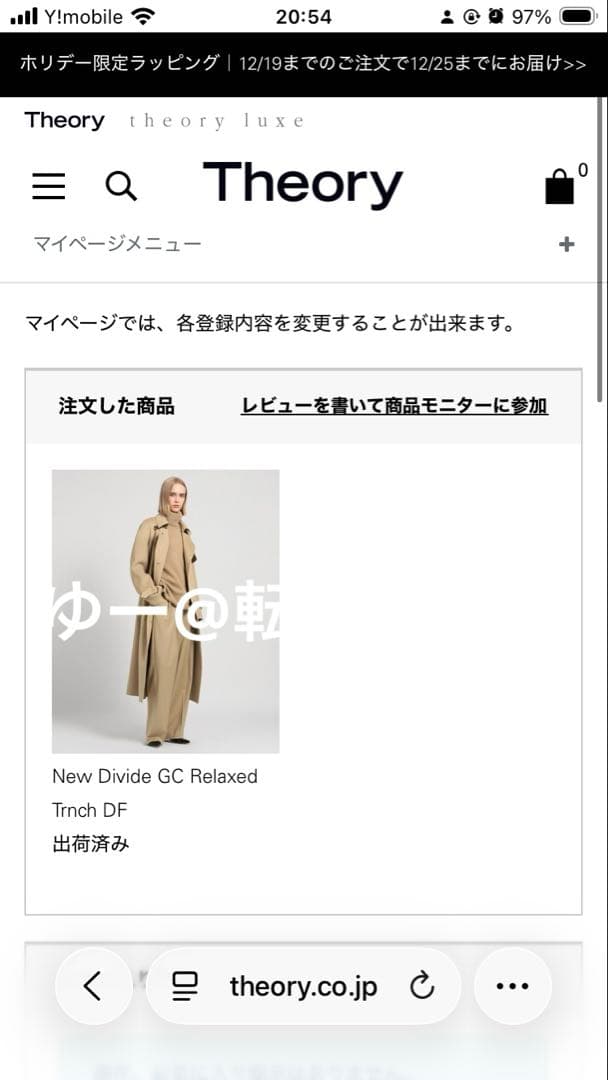 Theory 24AW New Divide 完売トレンチコート