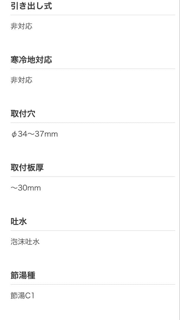 ミラタップ製水栓金具