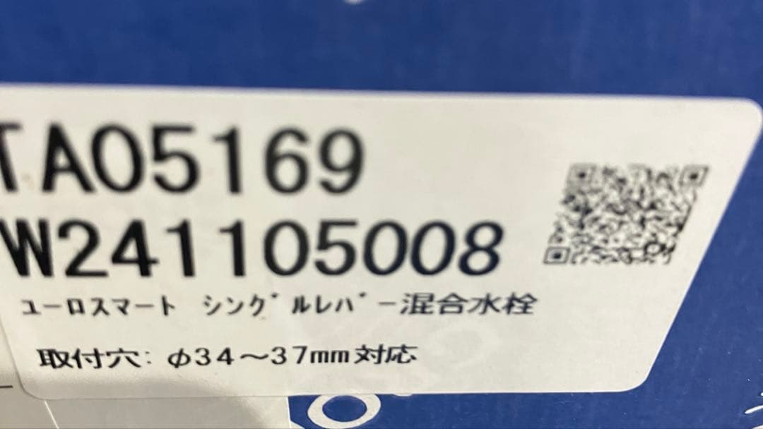 ミラタップ製水栓金具