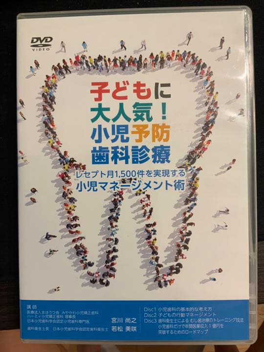 子供に大人気！小児予防歯科診療