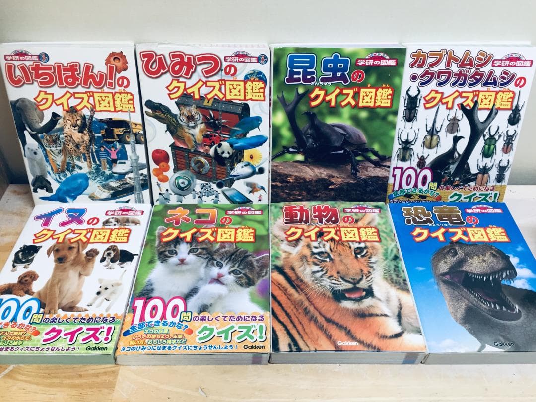 小学館の図鑑NEO・キッズペディア・ニューワイド学研の図鑑 クイズ図鑑 22冊