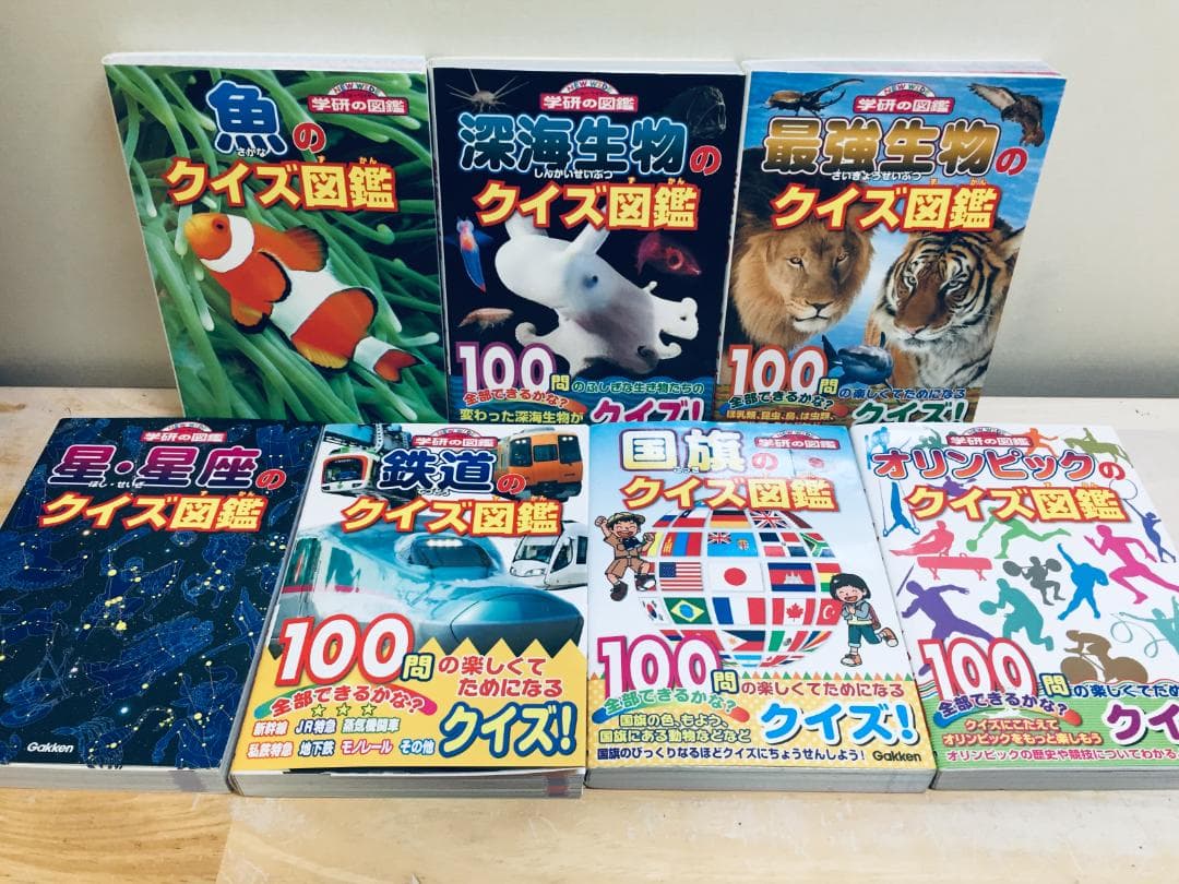 小学館の図鑑NEO・キッズペディア・ニューワイド学研の図鑑 クイズ図鑑 22冊