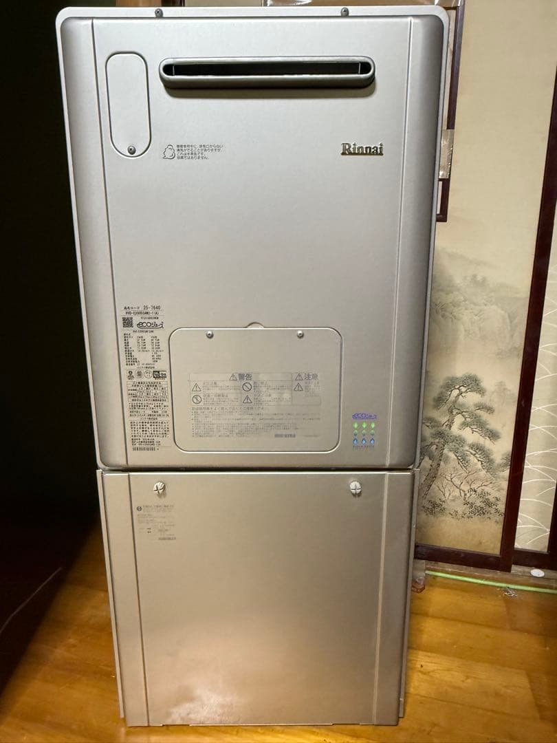 給湯器リンナイ RVD-E2005SA2-1(A) 2022年10月 都市ガス用