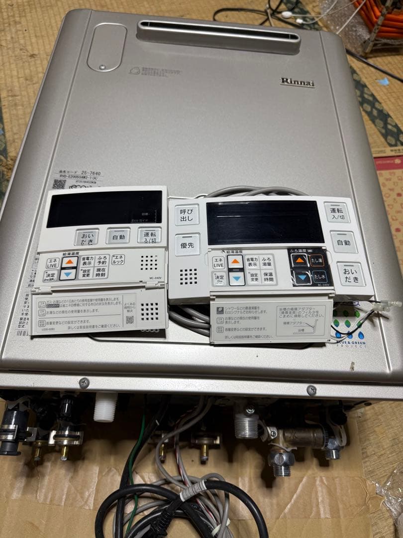 給湯器リンナイ RVD-E2005SA2-1(A) 2022年10月 都市ガス用