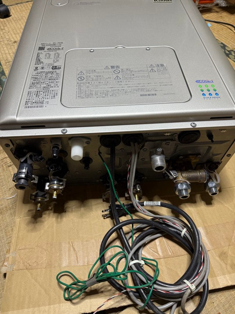 給湯器リンナイ RVD-E2005SA2-1(A) 2022年10月 都市ガス用