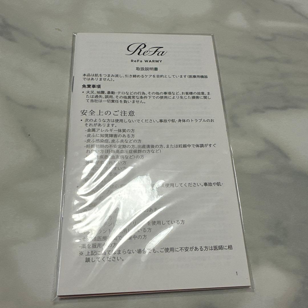 ReFa WARMY リファウォーミー