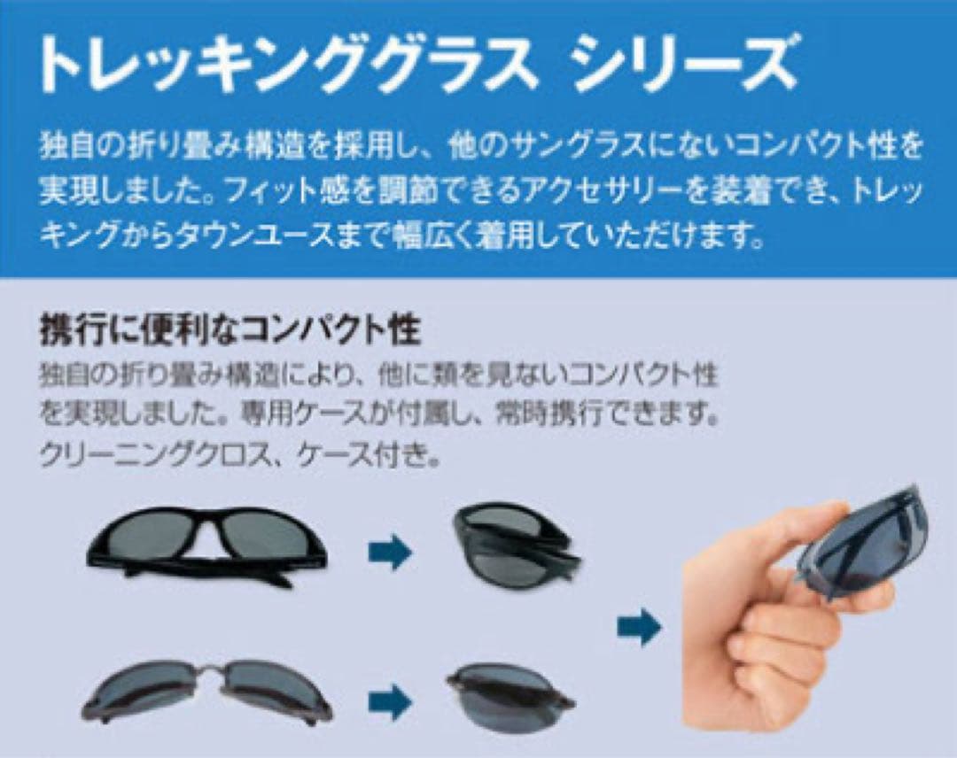 mont-bell モンベル PLトレッキンググラス 黒