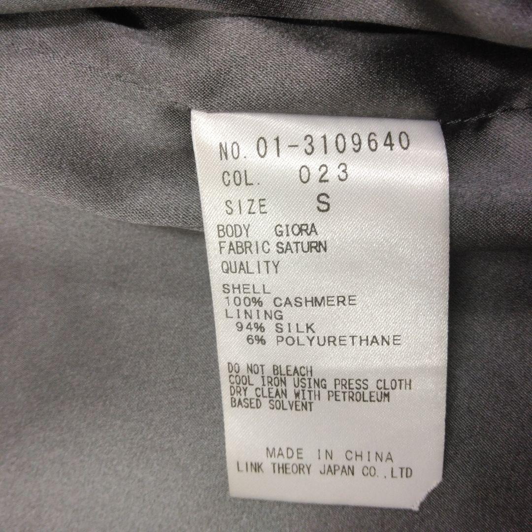 theory　セオリー　カシミヤコート　ロングコート　Sサイズ