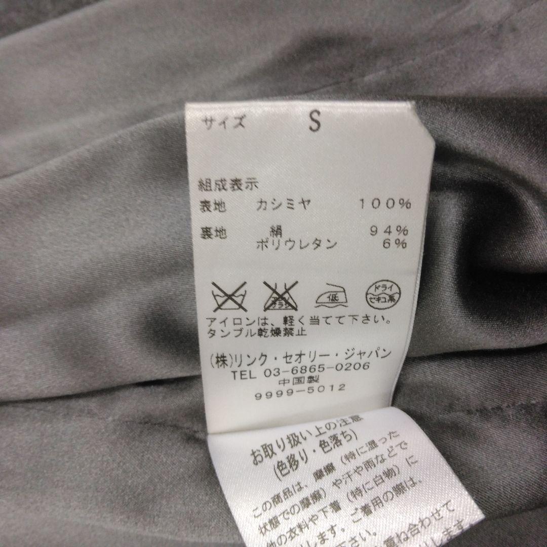 theory　セオリー　カシミヤコート　ロングコート　Sサイズ