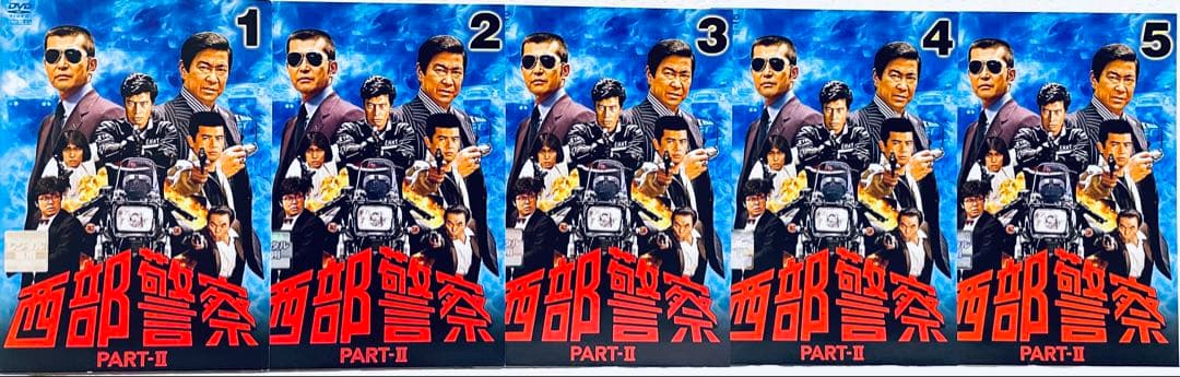 西部警察　PART-II 全１０巻　レンタル版DVD 全巻セット　渡哲也